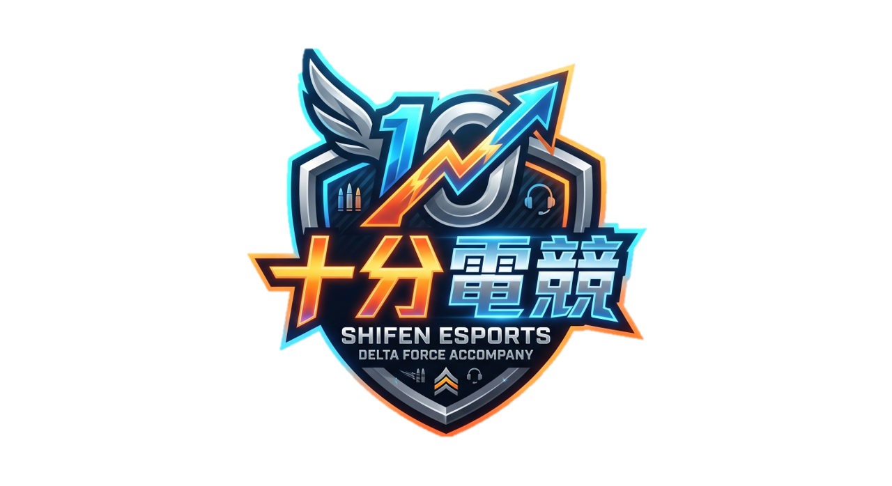 十分電競